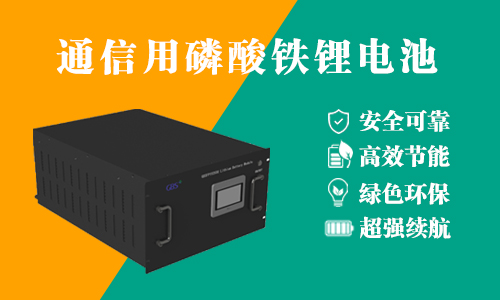 磷酸铁锂电池.jpg 磷酸铁锂电池.jpg