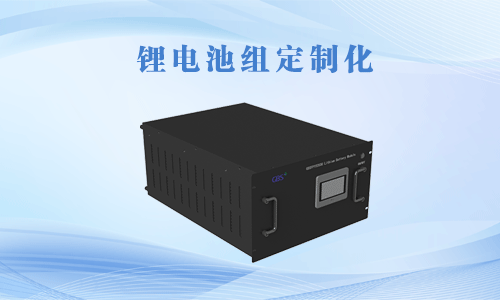 锂电池组.png 锂电池组.png