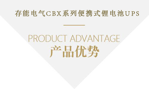 <b>多宝电竞电气便携式UPS交直流电源怎么样?</b>