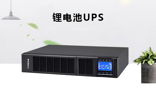 锂电池UPS在工厂车间移动小推车中的应用解析